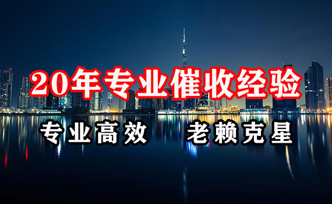 惠安要债公司