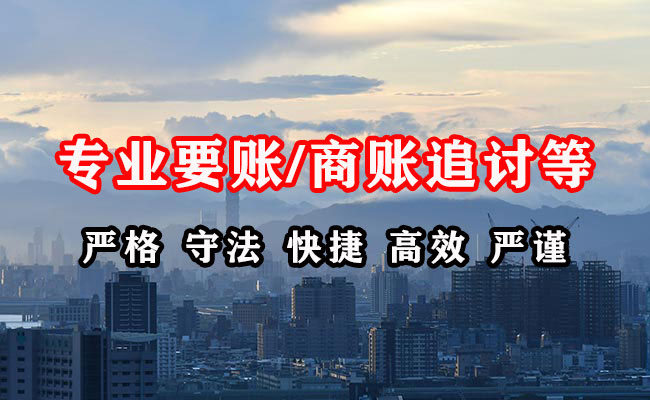 惠安要债公司